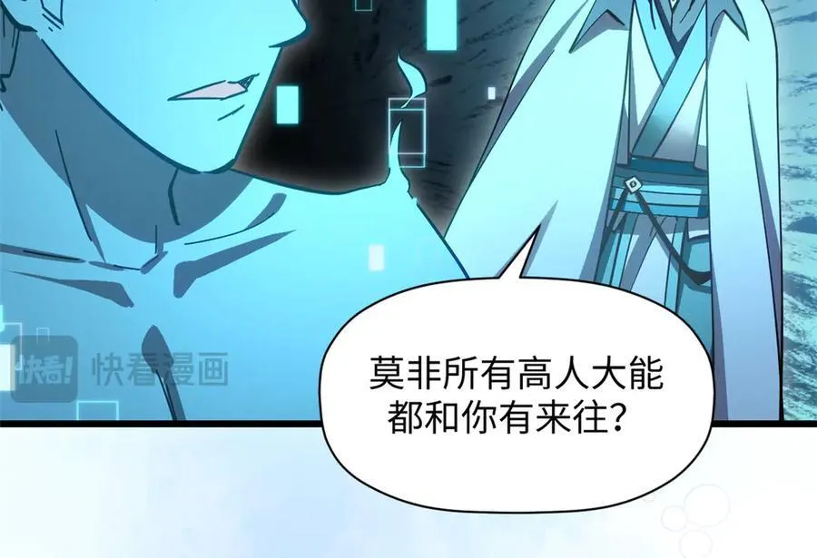 204 神宫的邀请,剑修黑影 第64页