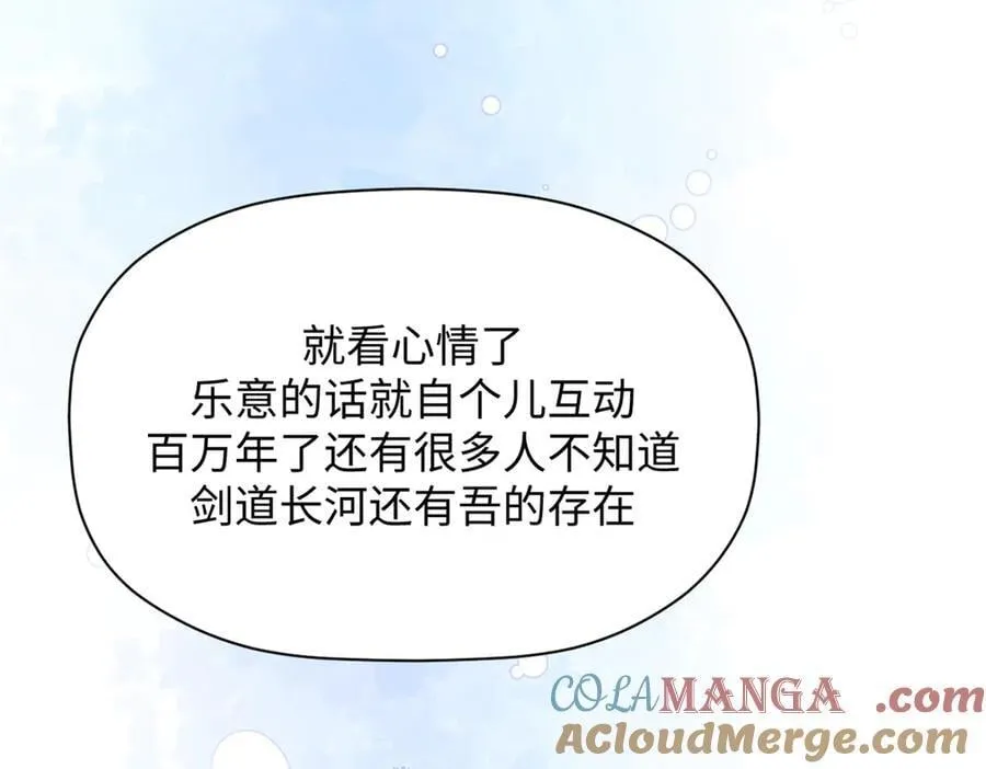 204 神宫的邀请,剑修黑影 第65页