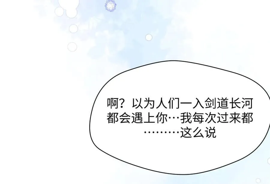 204 神宫的邀请,剑修黑影 第66页