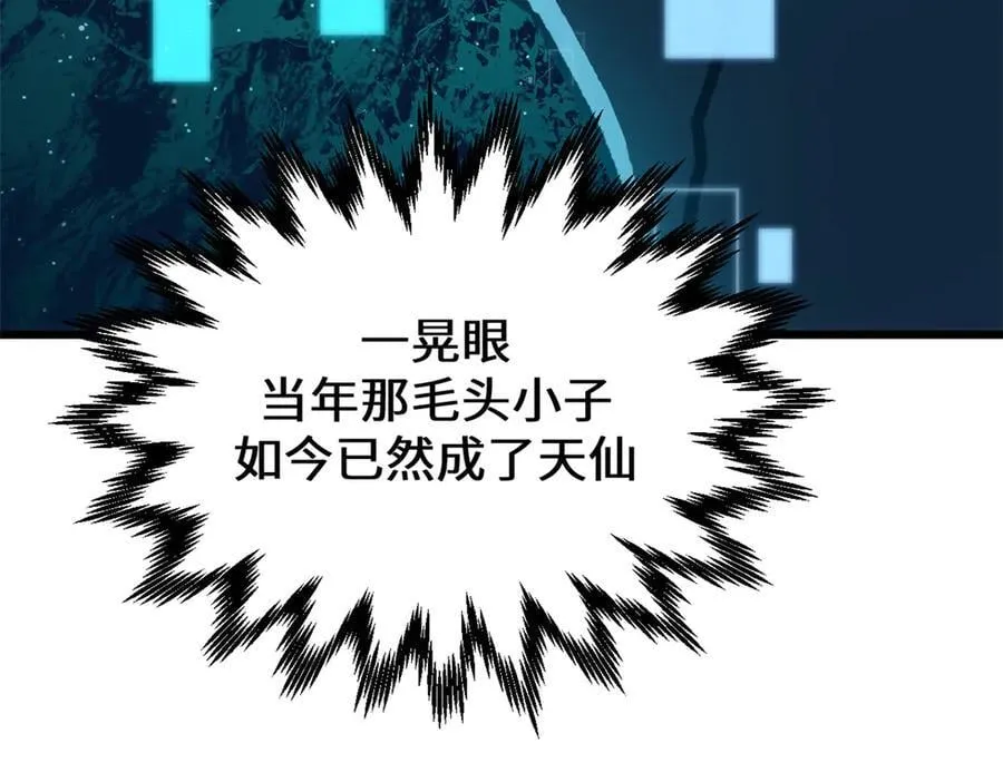 204 神宫的邀请,剑修黑影 第80页