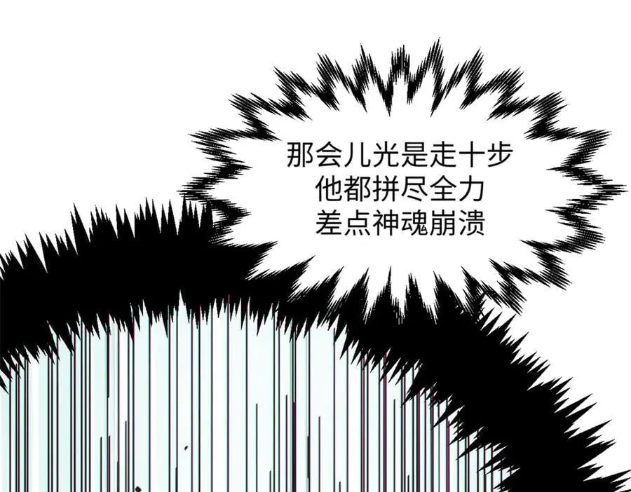 204 神宫的邀请,剑修黑影 第82页