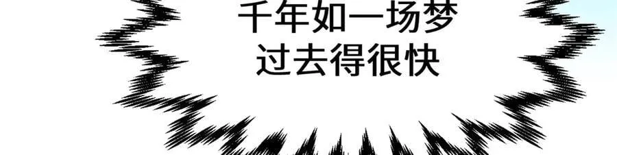 204 神宫的邀请,剑修黑影 第90页
