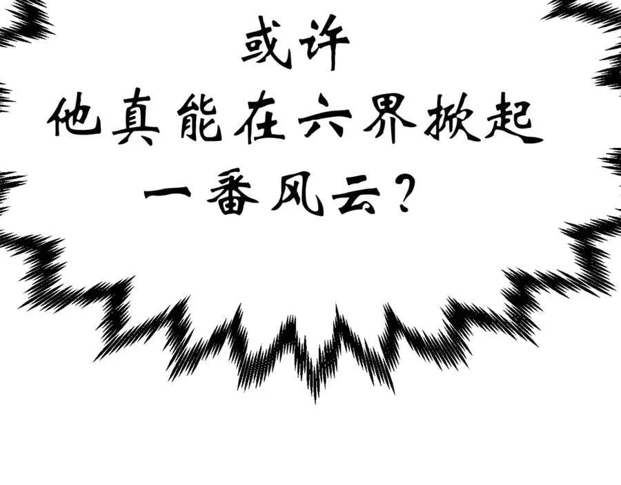 204 神宫的邀请,剑修黑影 第92页