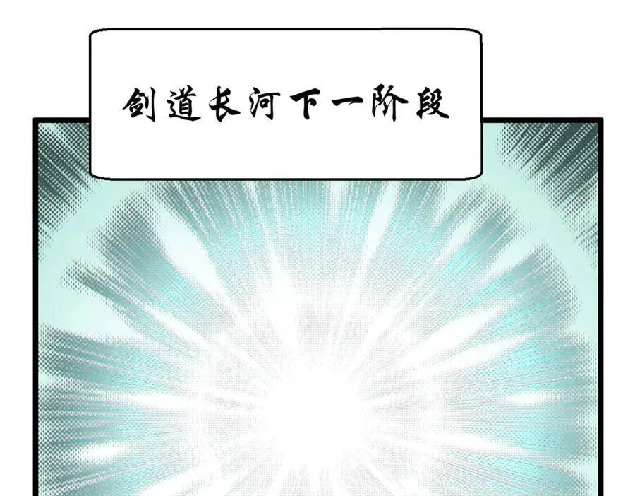 204 神宫的邀请,剑修黑影 第95页