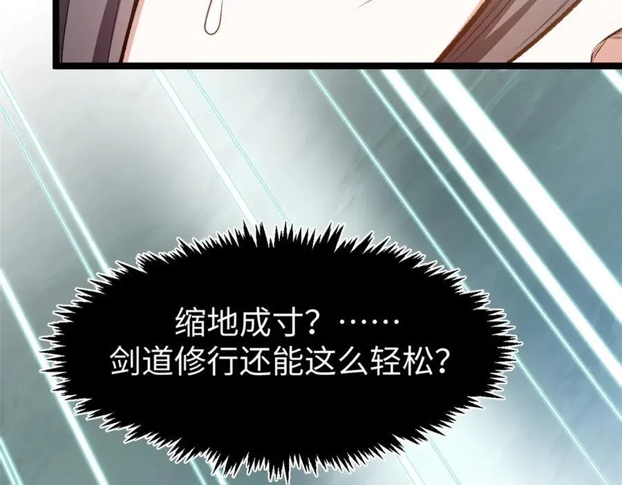 204 神宫的邀请,剑修黑影 第122页