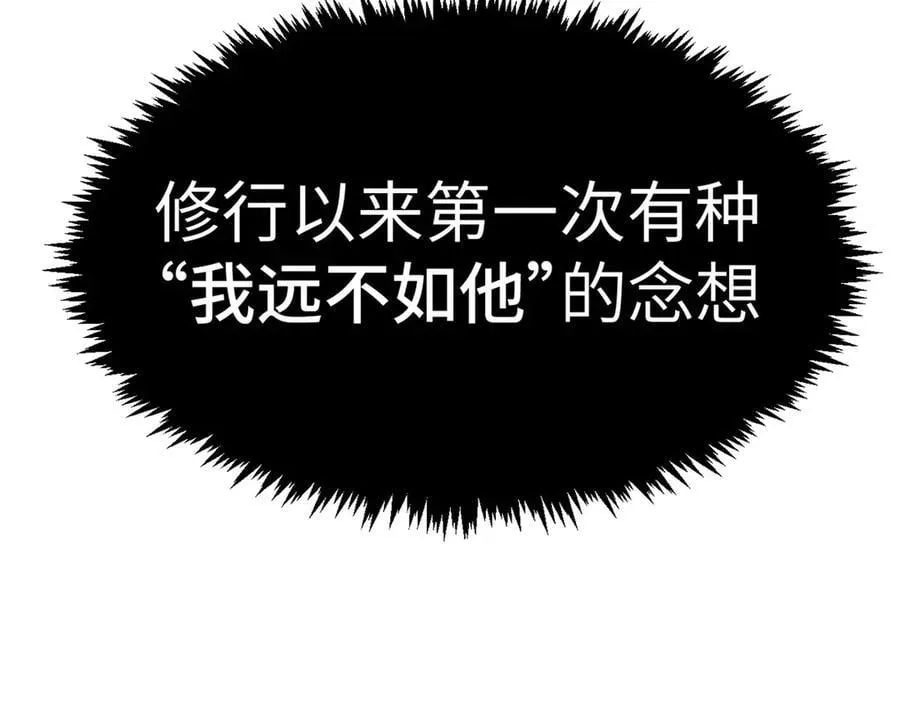 204 神宫的邀请,剑修黑影 第128页