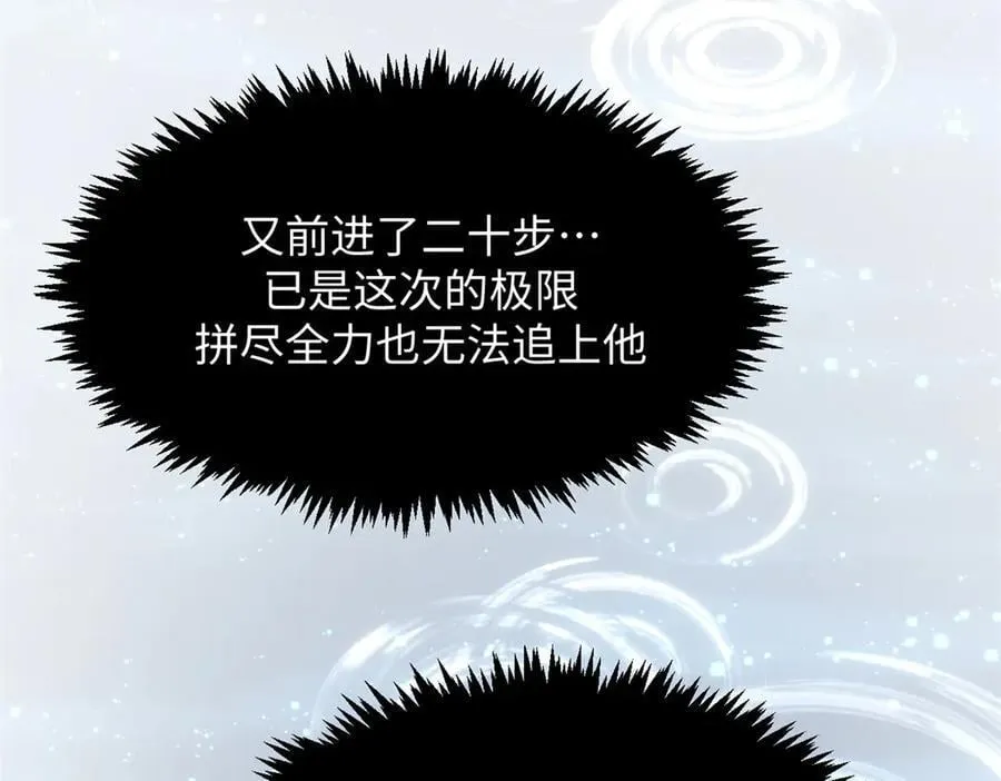 204 神宫的邀请,剑修黑影 第139页