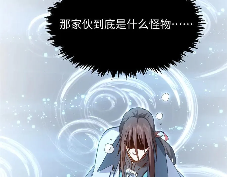 204 神宫的邀请,剑修黑影 第140页