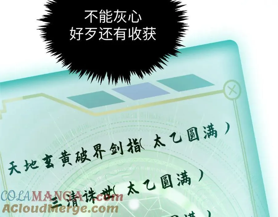 204 神宫的邀请,剑修黑影 第145页