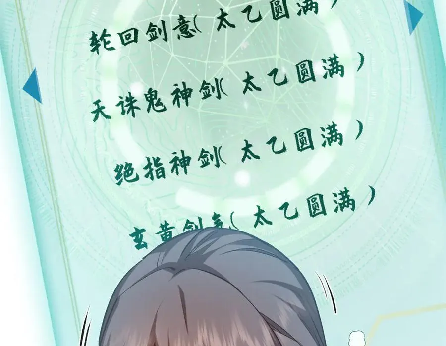 204 神宫的邀请,剑修黑影 第146页