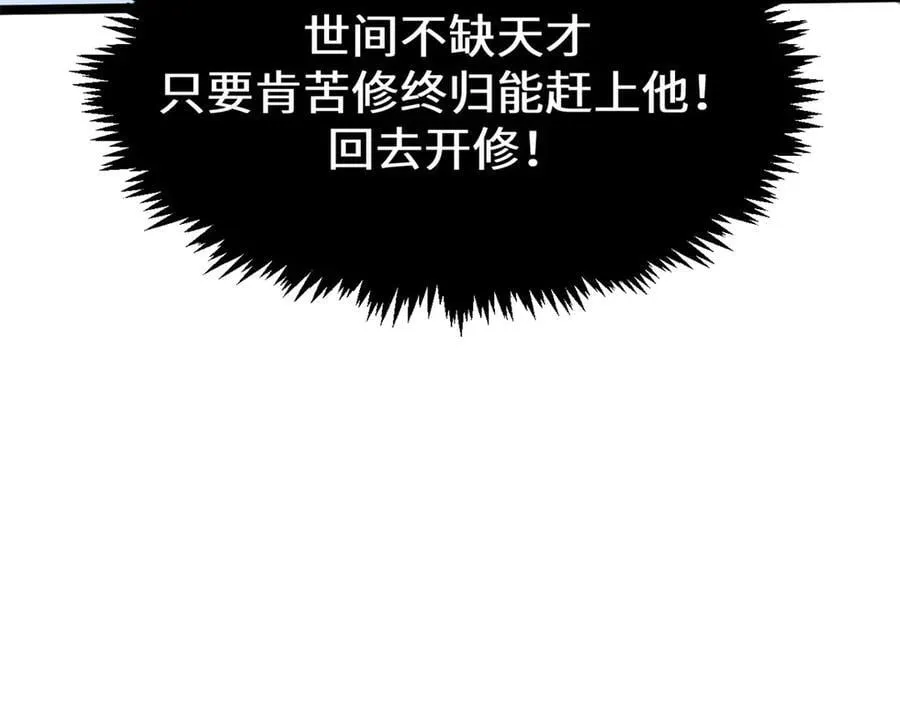 204 神宫的邀请,剑修黑影 第148页