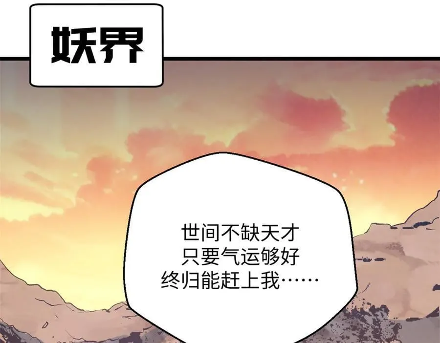 204 神宫的邀请,剑修黑影 第151页