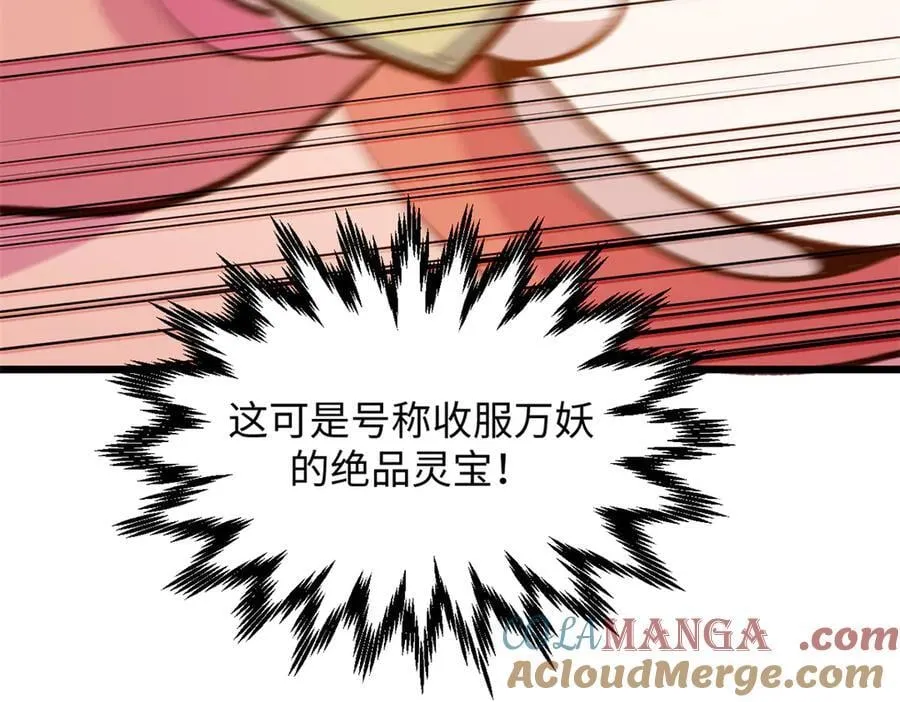 204 神宫的邀请,剑修黑影 第157页