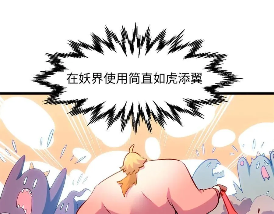 204 神宫的邀请,剑修黑影 第159页