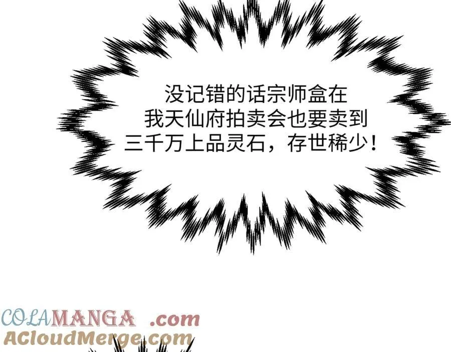 204 神宫的邀请,剑修黑影 第161页