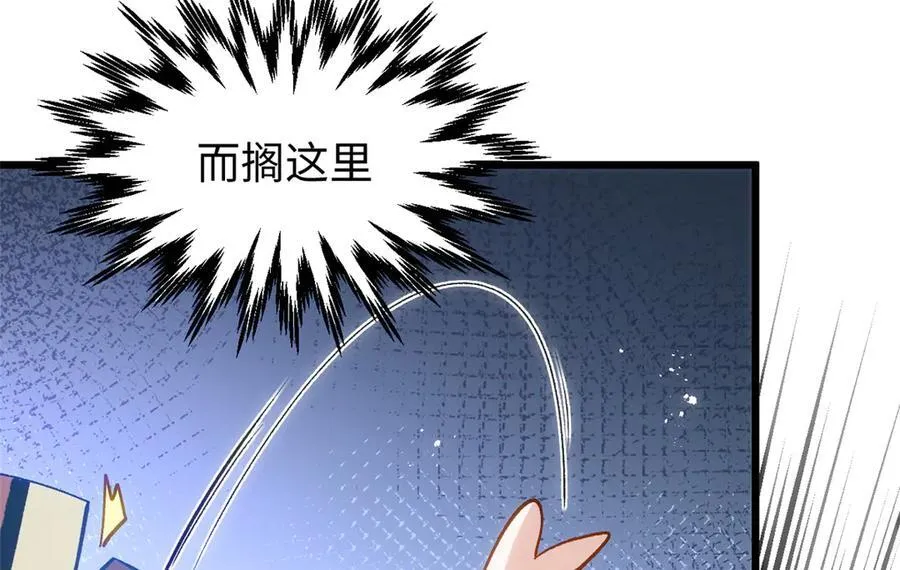 204 神宫的邀请,剑修黑影 第162页