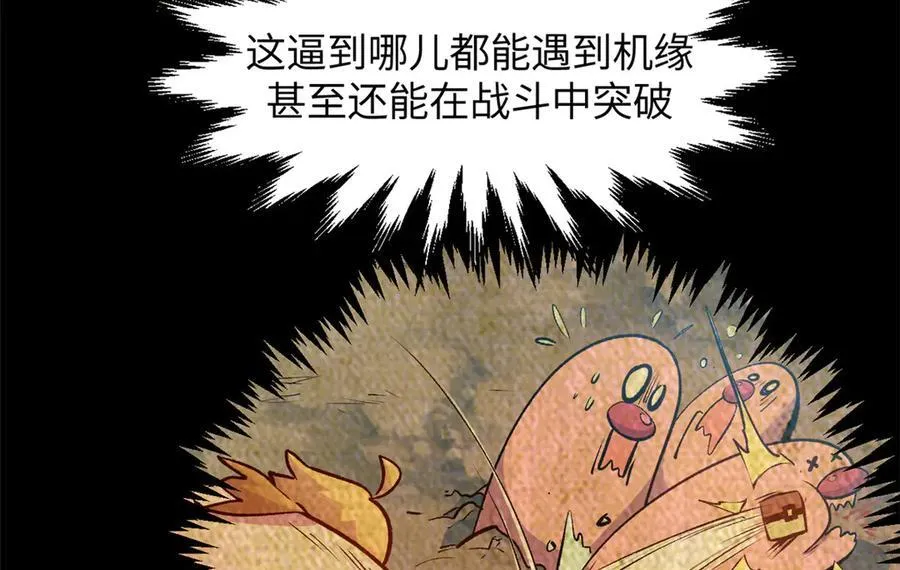 204 神宫的邀请,剑修黑影 第170页