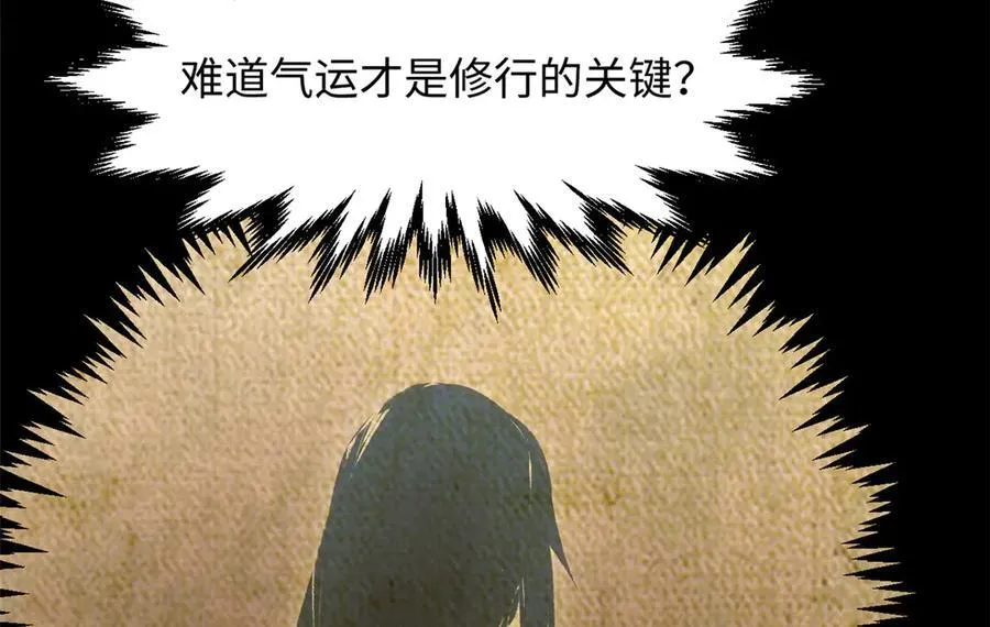 204 神宫的邀请,剑修黑影 第172页
