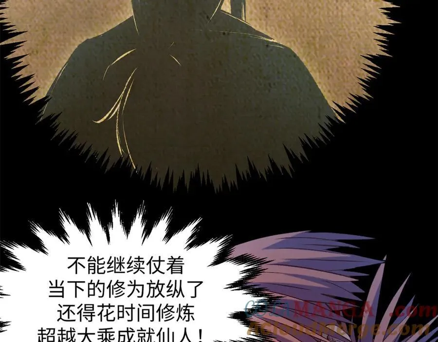 204 神宫的邀请,剑修黑影 第173页