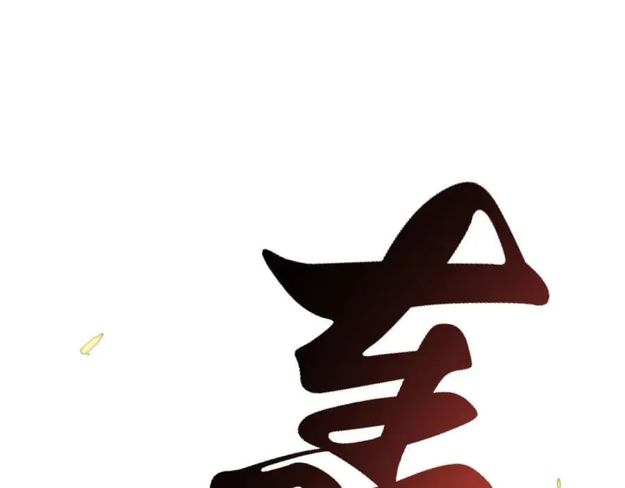 204 神宫的邀请,剑修黑影 第179页