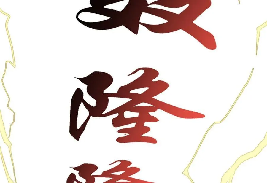 204 神宫的邀请,剑修黑影 第180页