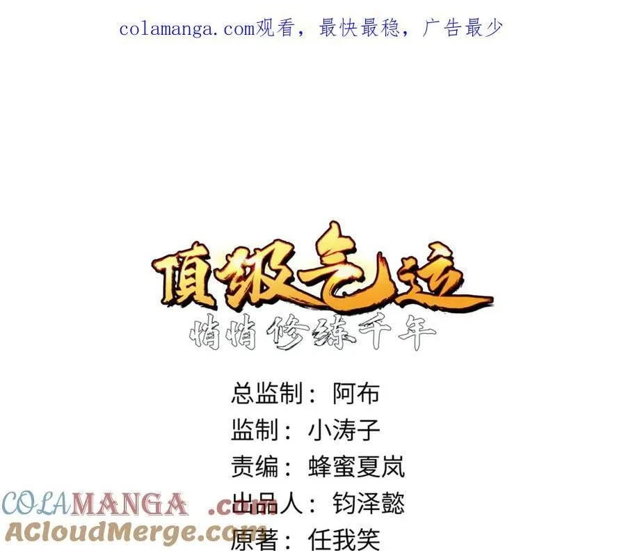 205 万不得已的决定 第1页