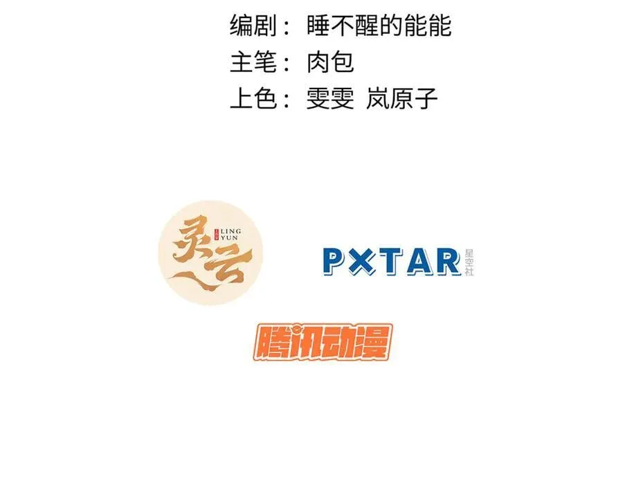 205 万不得已的决定 第2页