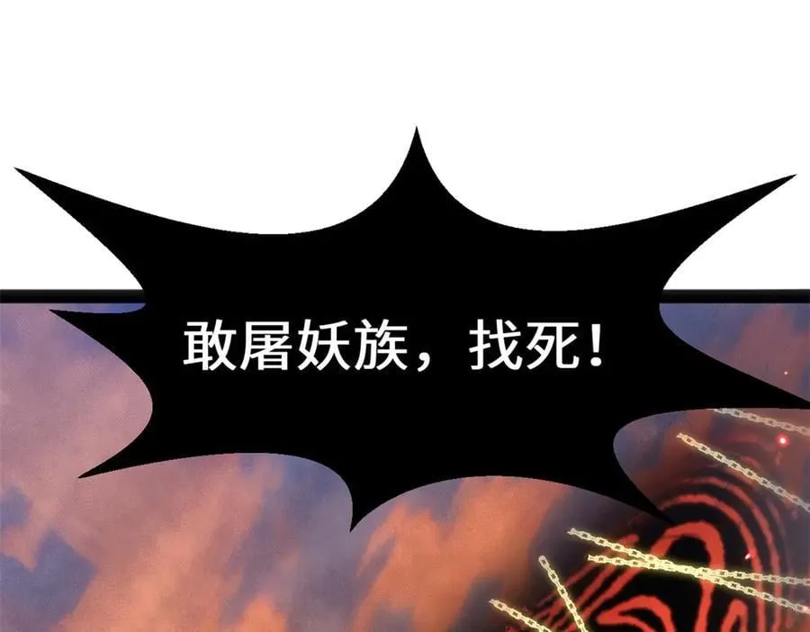 205 万不得已的决定 第4页