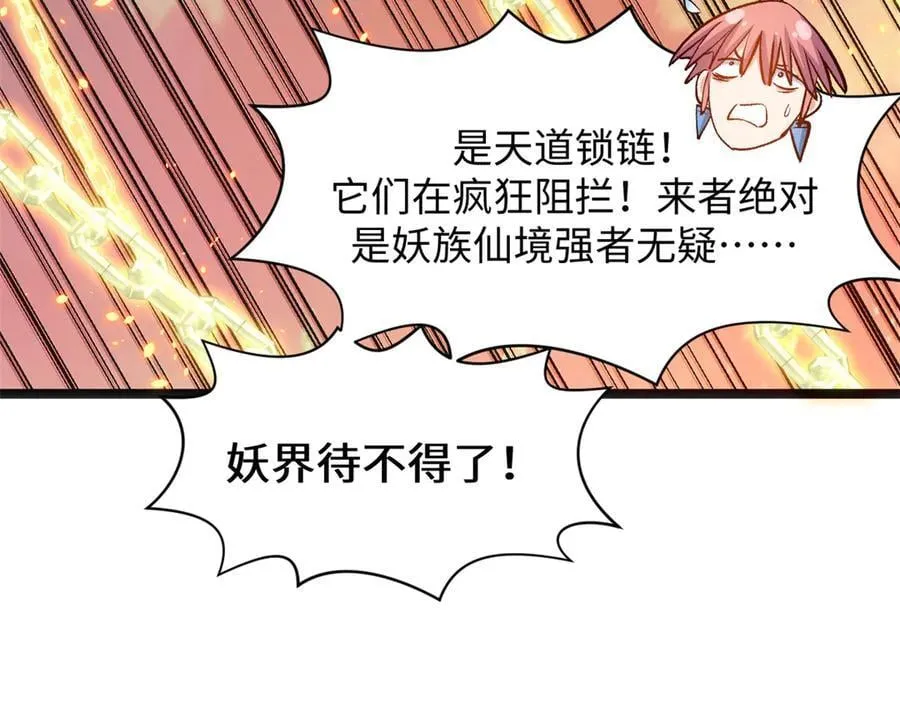 205 万不得已的决定 第11页