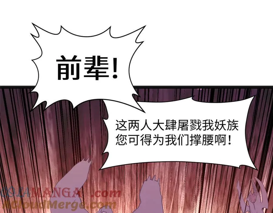 205 万不得已的决定 第13页