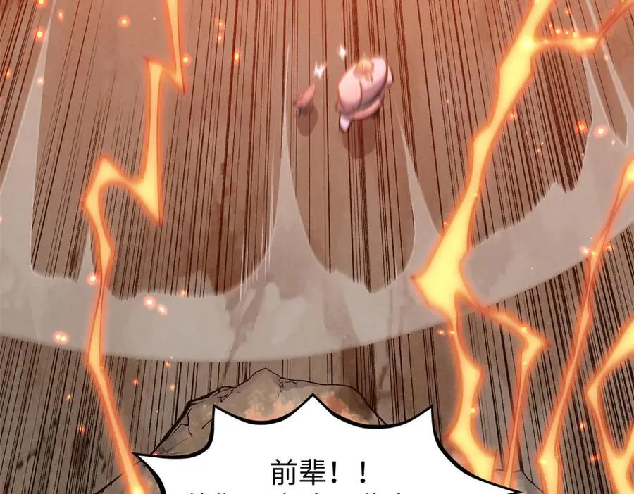 205 万不得已的决定 第23页