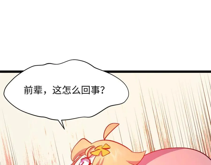 205 万不得已的决定 第38页
