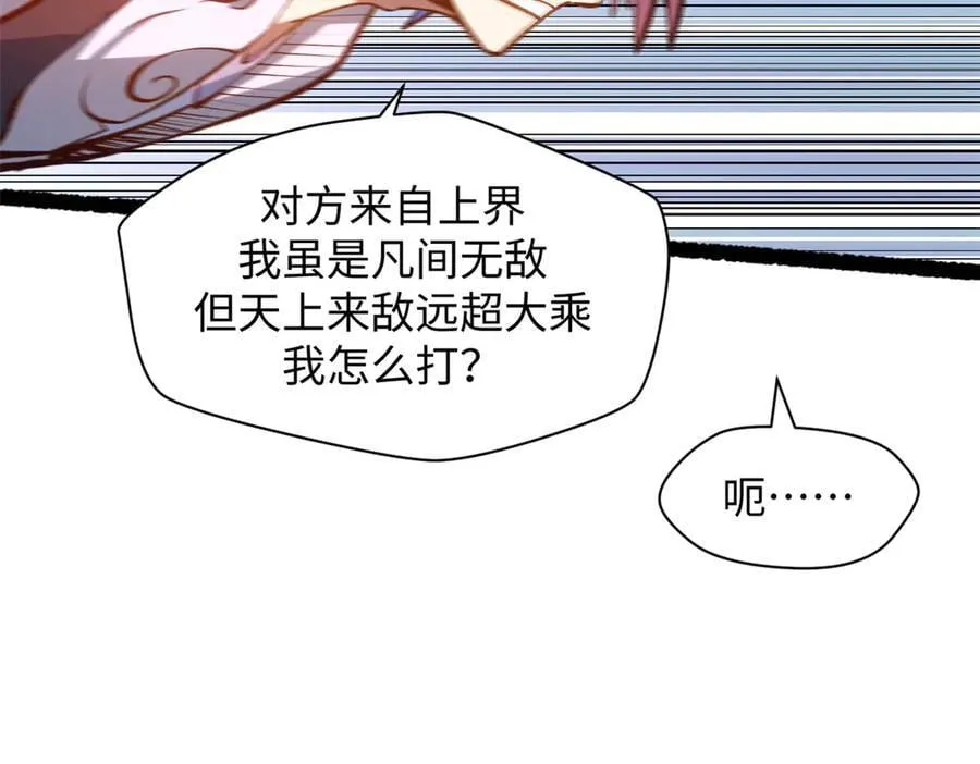 205 万不得已的决定 第62页