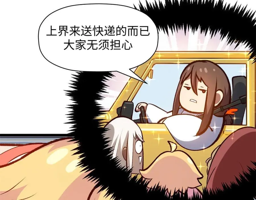 205 万不得已的决定 第64页