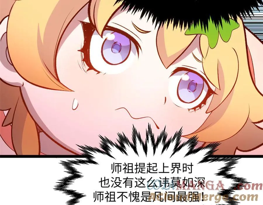 205 万不得已的决定 第65页