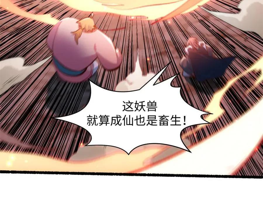 205 万不得已的决定 第82页