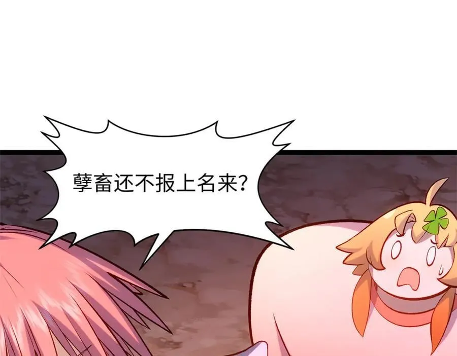 205 万不得已的决定 第88页