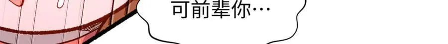 205 万不得已的决定 第102页