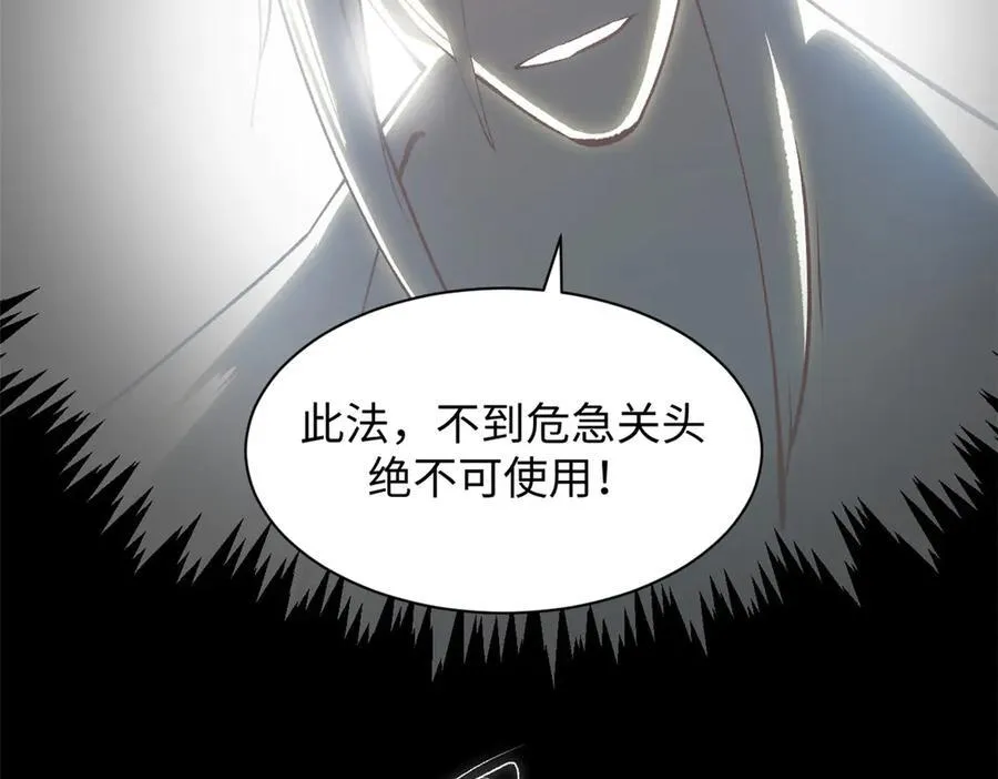 205 万不得已的决定 第139页