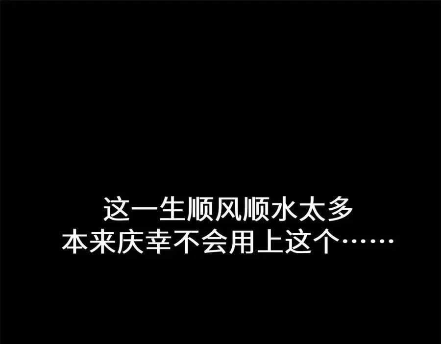 205 万不得已的决定 第144页