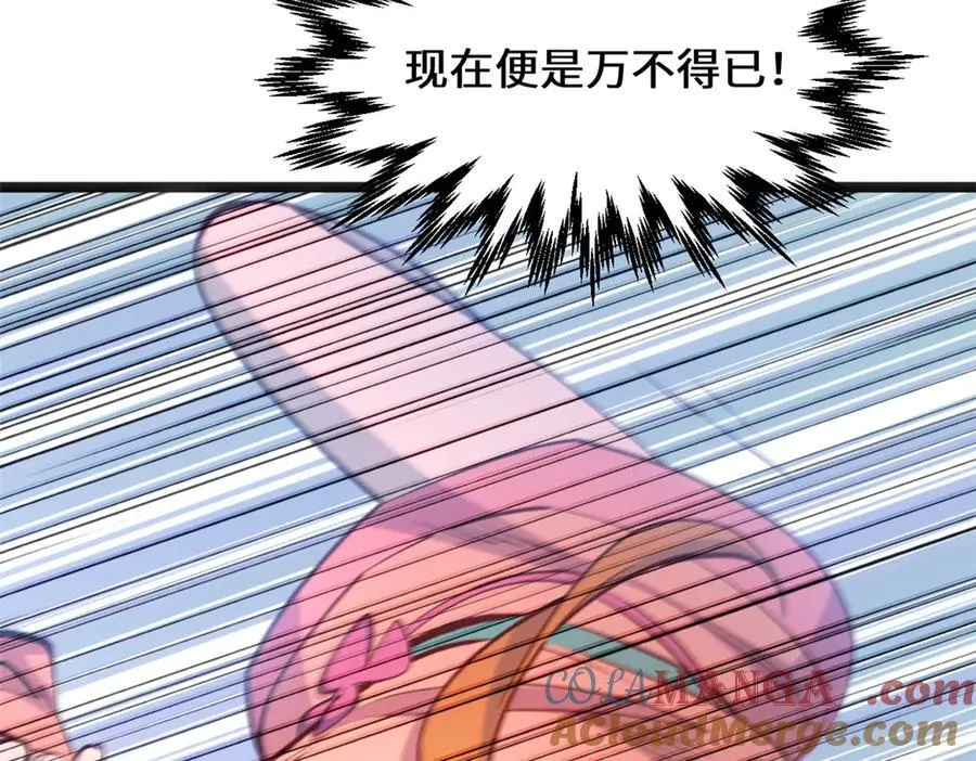 205 万不得已的决定 第157页