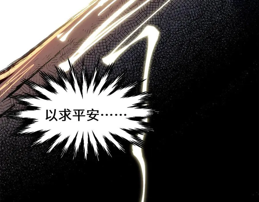 205 万不得已的决定 第178页