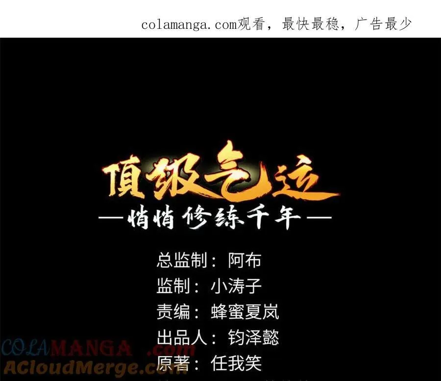 206 恶来妖圣 第1页