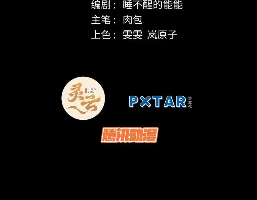 206 恶来妖圣 第2页