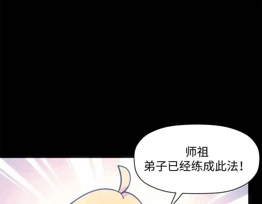 206 恶来妖圣 第4页