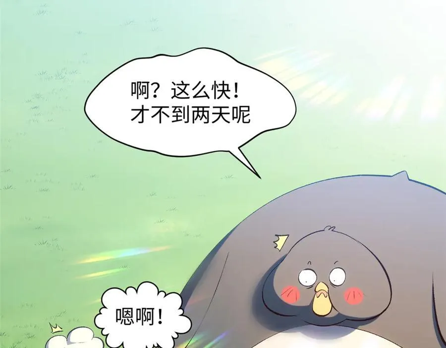 206 恶来妖圣 第7页