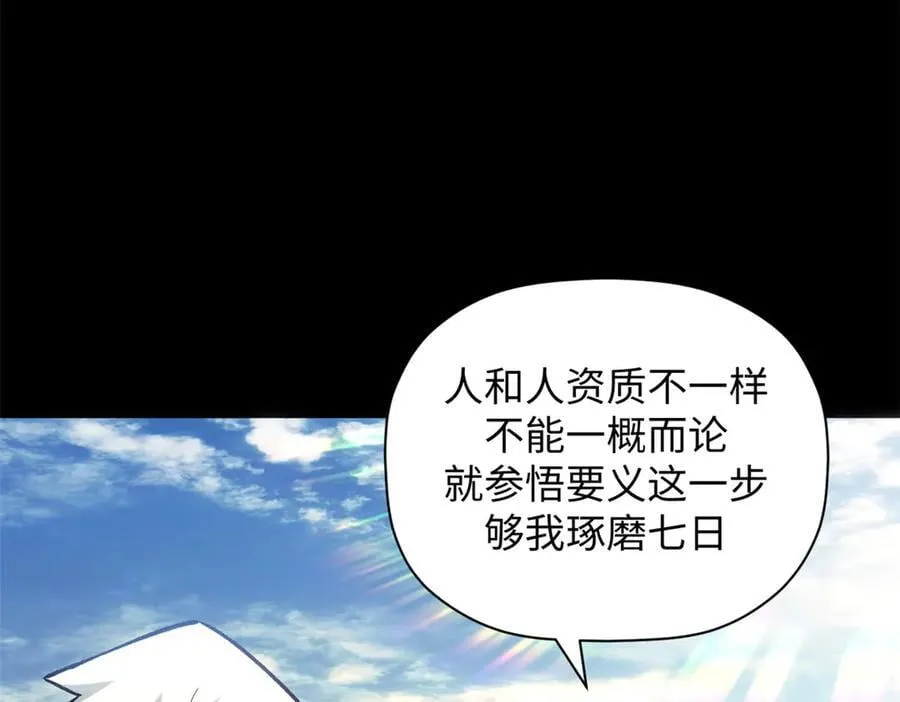 206 恶来妖圣 第11页