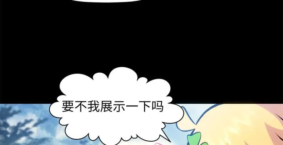 206 恶来妖圣 第14页