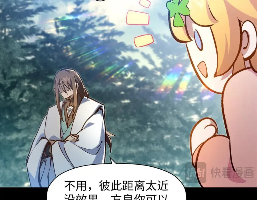 206 恶来妖圣 第15页