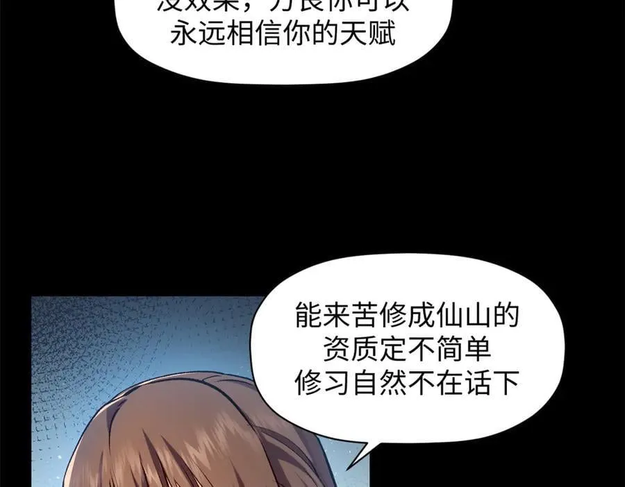 206 恶来妖圣 第16页